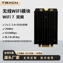 WLTB7002E25 �첨Ѷ QCN6224/6274/9274 ˫Ƶ wifi7����WiFiģ��