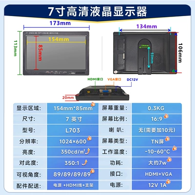 Car display 21inch Car Monitor - 7inch-hdmivgaav-hd-ips-full-viewing-angle