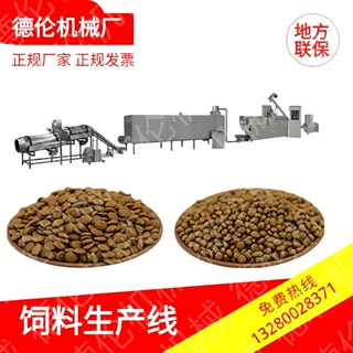 时产1吨鱼饲料生产加工机械设备鱼饲料生产线鱼饲料膨化机械设备
