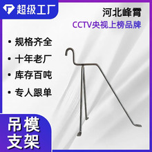 建筑工地钢筋马凳/铁马镫/楼板钢筋支撑/钢筋支架/混凝土钢筋保护