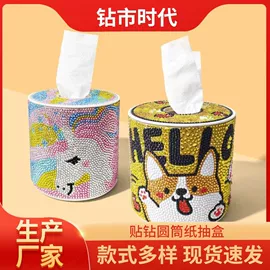 钻石画、皮画;DIY/数字油画;纸巾盒
