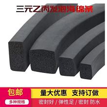 ���zEPDM��Ԫ�ұ����depdm�z�l�l���ܷ�l���÷�ˮ��ײ�͸ߜط��l