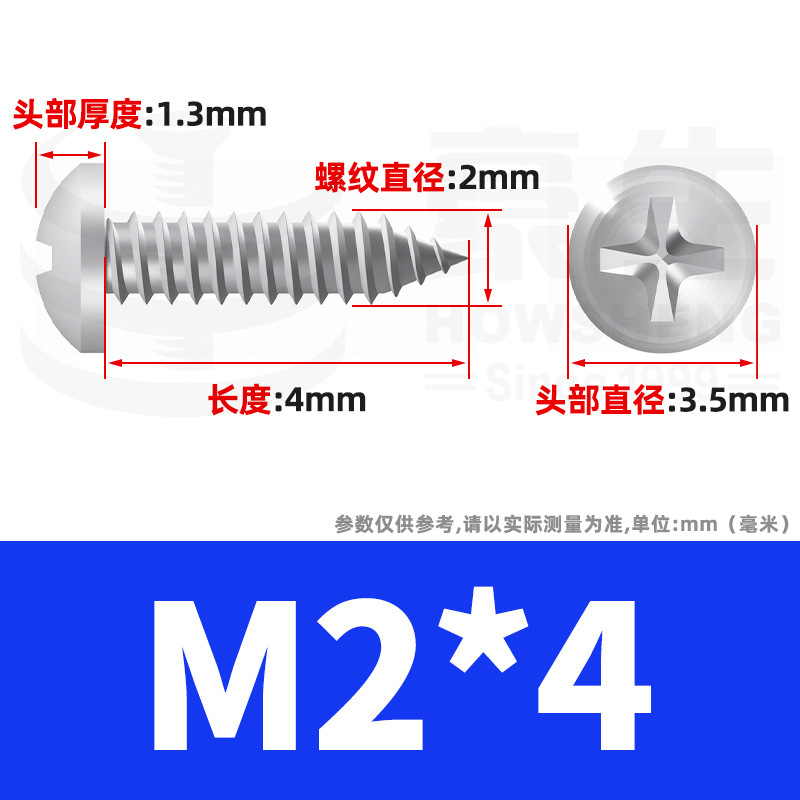 304ステンレス十字丸頭タッピングねじ小ねじ盤頭自貢ねじ2m 2m 3m 3m 4m 5m 6|undefined
