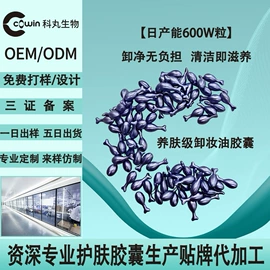 美容胶囊;私处保养;护发精油