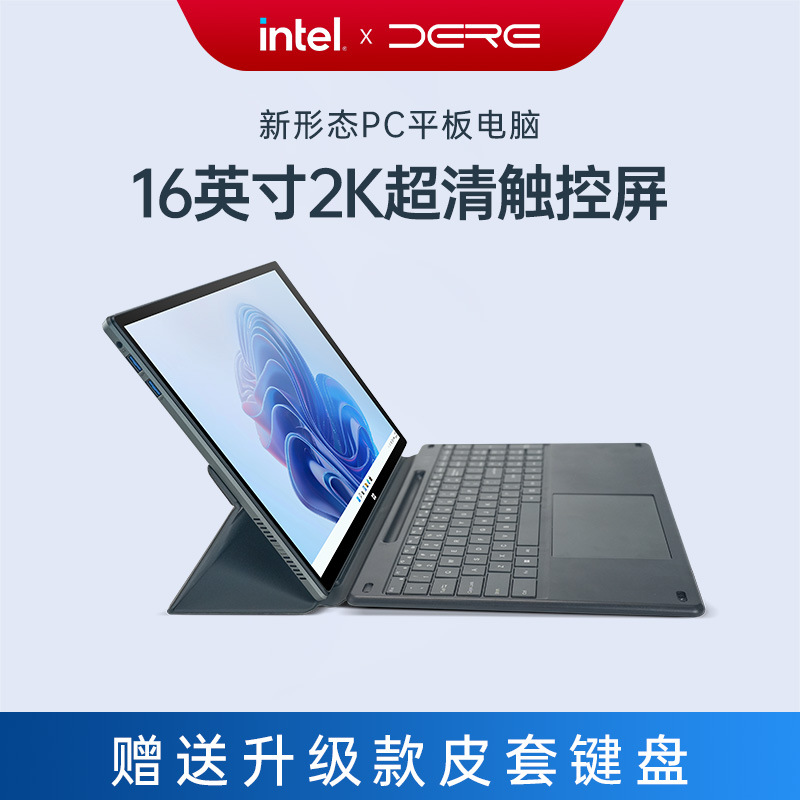 DERE戴睿16英寸触控屏二合一笔记本电脑轻薄商务办公学生学习娱乐