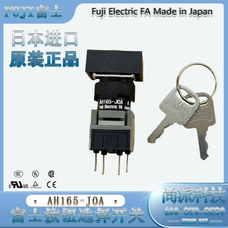 Fuji AH164-J0A/AH165-J0A герметичный ключевой выключатель для станка, импорт из Японии, наличие в Японии