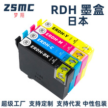 梦翔适用爱普生EPSON RDH-4CL RDH PX-048A PX-049A打印机墨盒