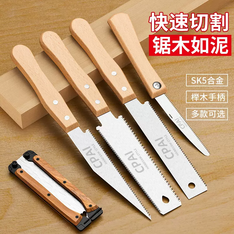 锯子家用小型手持木工锯手工锯双面锯树神器专用切割细齿欧洲热销