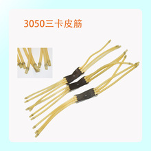 ���������Ƥ����������AƤ��3��6�ɿ�������Ƥ��M3050����