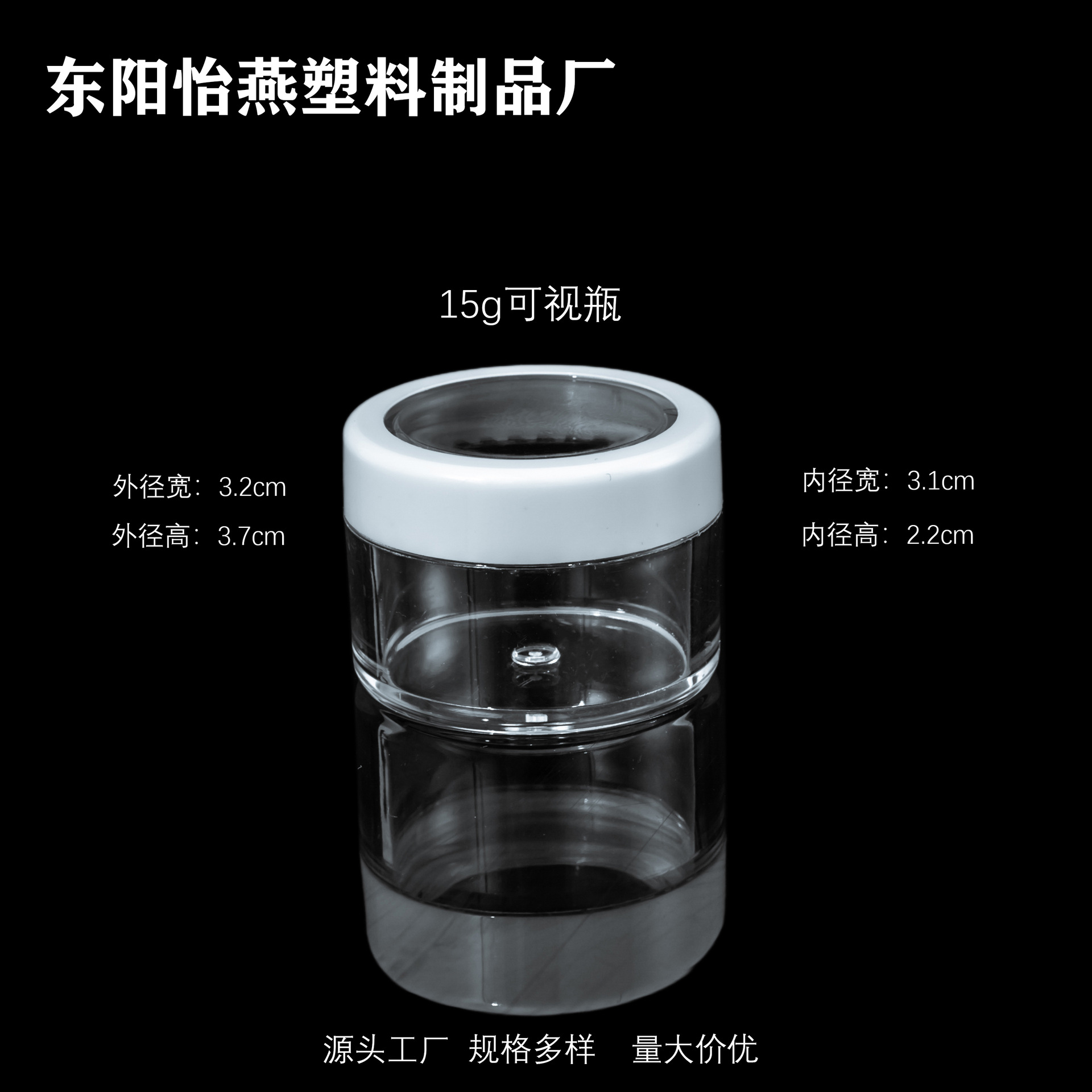 厂家供应15g可视 美甲粉亮片分装瓶霜膏乳液化妆品小样试用装瓶