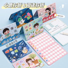 小学生可爱阅读打卡存折卡通盖章心愿存折儿童积分奖励学习记录卡