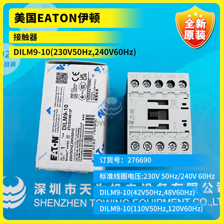DILM9-10(230V50Hz,240V60Hz) 220V 110V 400V美国EATON接触器