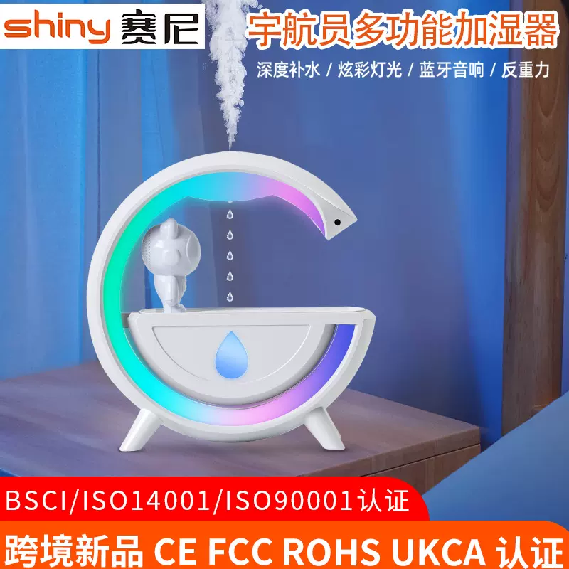 反重力加湿器蓝牙音响氛围灯家用小型卧室房间静音加湿器伴手礼物