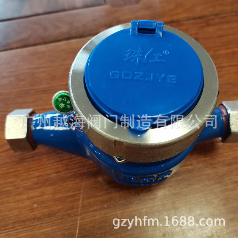 供应高灵敏多流冷(热)水表/家用水表/复式水表
