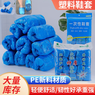 Disposable waterproof shoe cover 100 thick non-slip indoor household foot cover PE plastic rain shoe cover