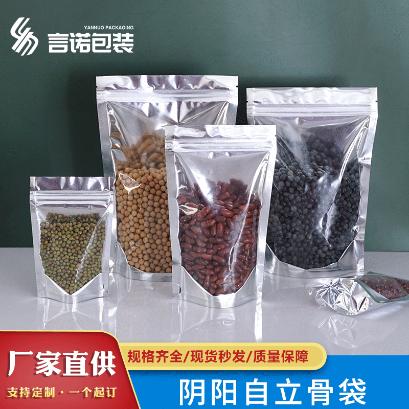 批发大米茶叶猫粮鱼饵阴阳半透明自立骨袋烘焙食品包装袋加印logo