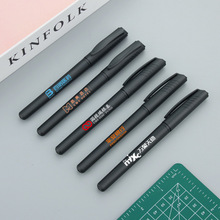 商务创意文具现货磨砂中性签字笔定制做LOGO广告pen黑水性笔批发