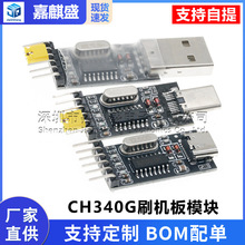 CH340Gˢ�C��ģ�K USB�DTTL STC��Ƭ�C���d���о�ˢ�Ctype-c