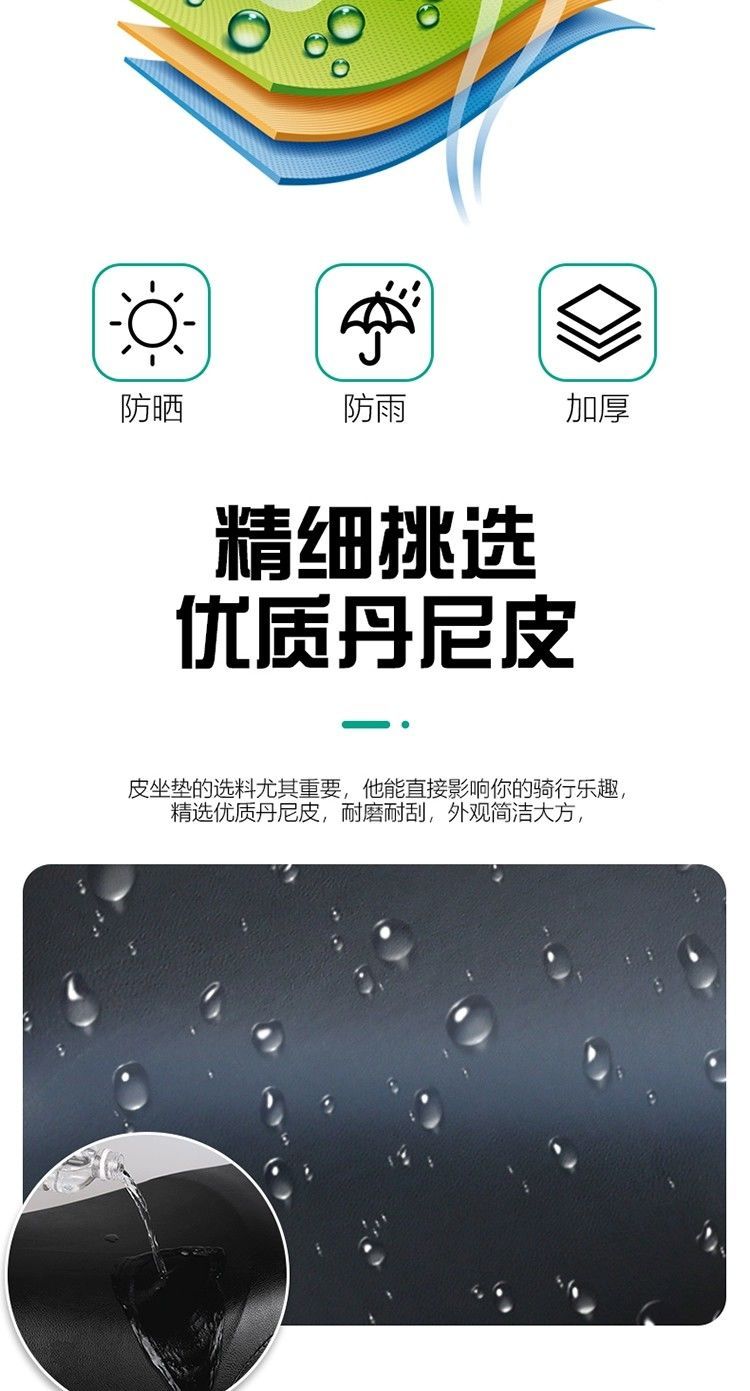 Electric bicycle sunshade seat cover, waterproof electric bike seat cover, universal seat cover for bicycles, suitable for all seasons