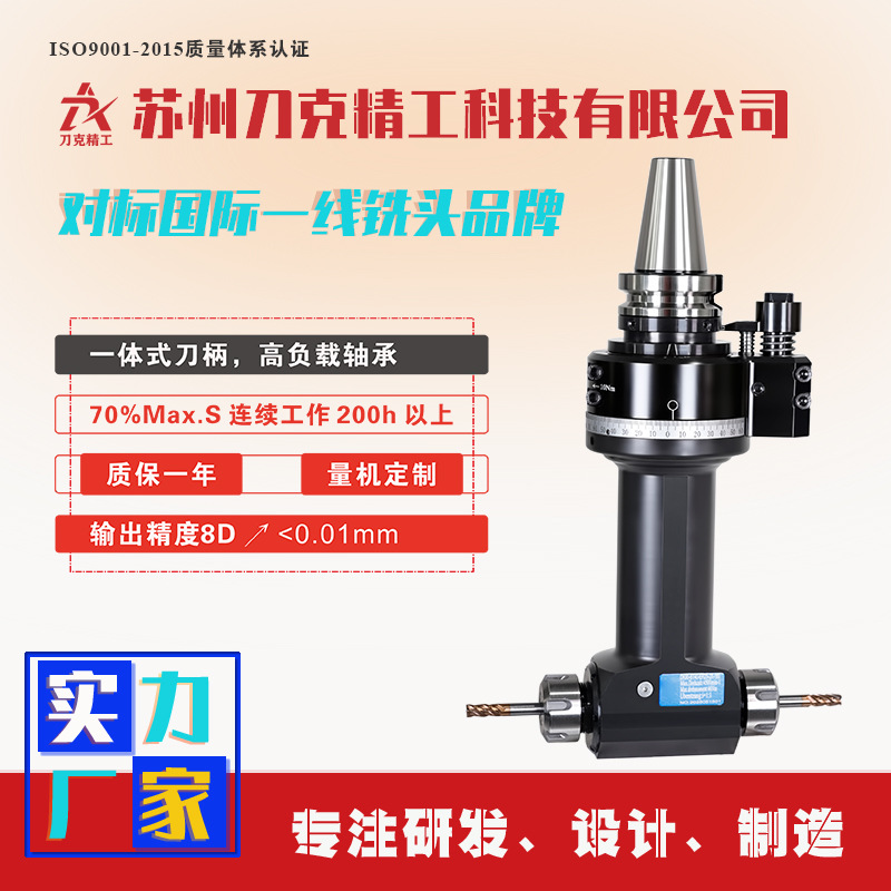 刀克BT40-ER25-2X-160铣头CNC角度头90度双向侧铣头