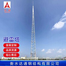 达通30米避雷针塔45米独立GFW避雷线塔三角形避雷塔加工厂家
