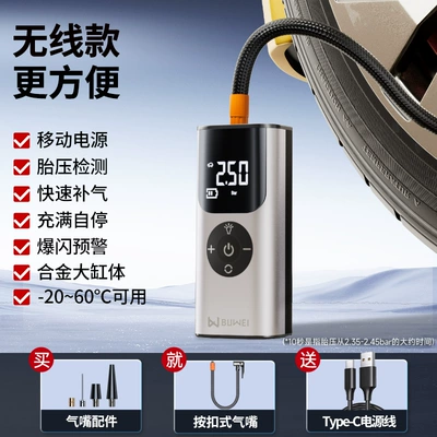 Rapid Inflation, Hava nasosu - neutral-english-version-wireless-silver