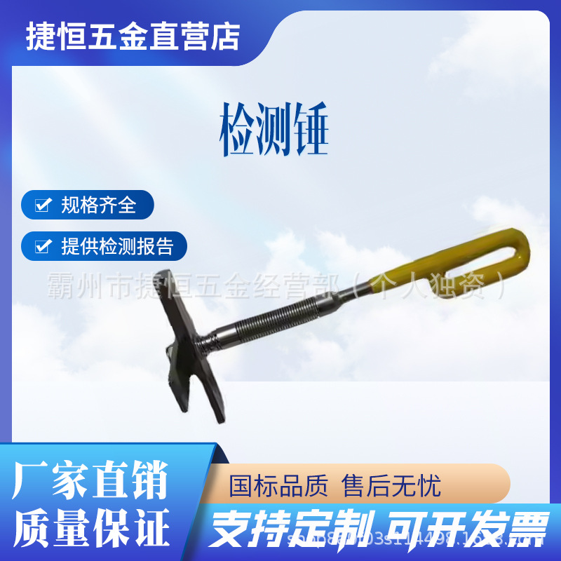 复合道岔密贴检测锤4mm6mm10mm钢轨缝检验锤道岔检查尺