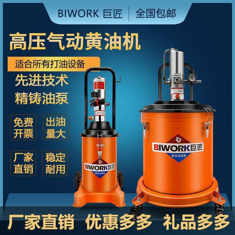 巨匠器黄气压器高压抽油机加注气动黄油机气动黄油枪黄油油泵注油