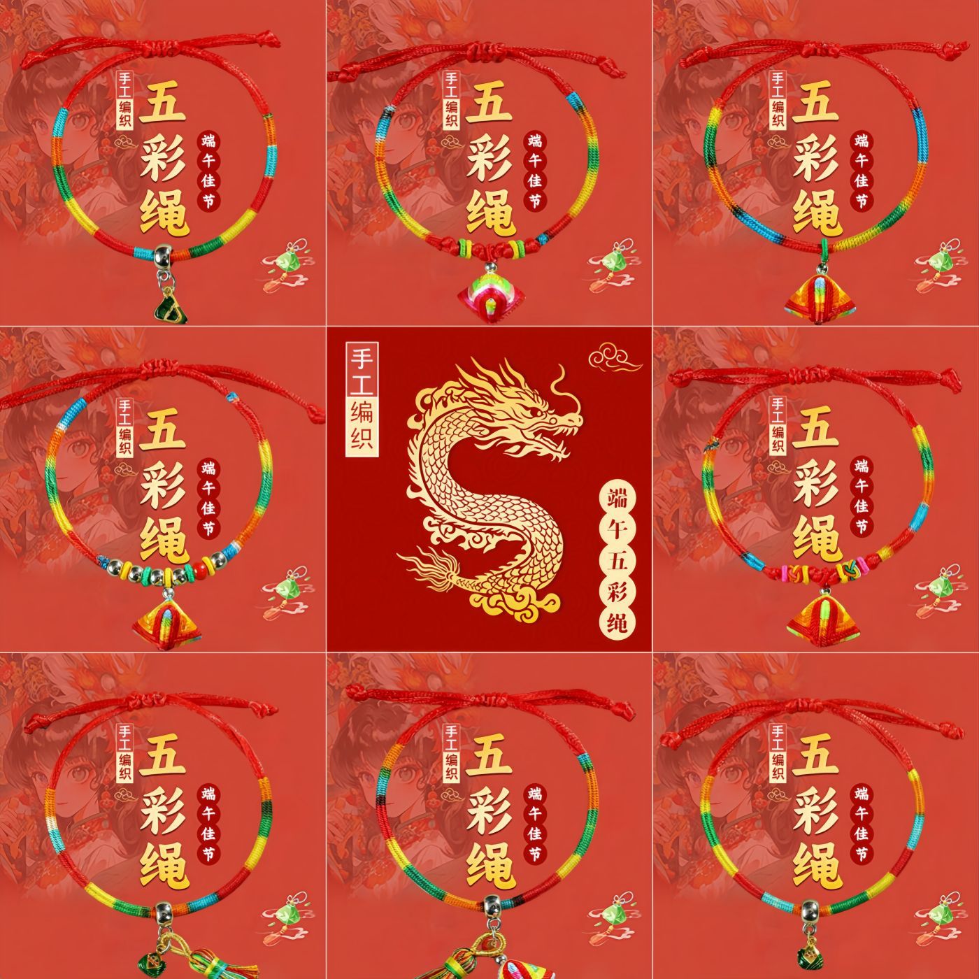 端午五彩绳批货手工diy编织手链儿童款成人情侣手绳端午节五彩绳