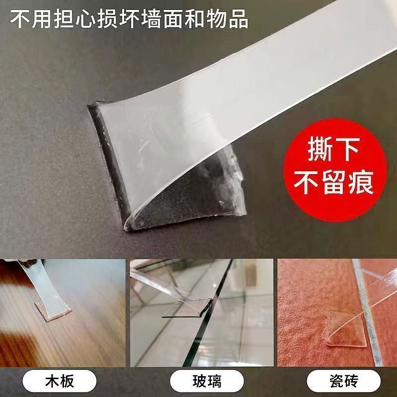 纳米双面胶带可水洗不留痕透明双面贴魔力贴地毯固定排插辅助粘胶