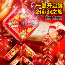 手提鞭炮烟花泡泡机灯笼2024网红新爆款儿童礼花鞭炮地摊批发玩具