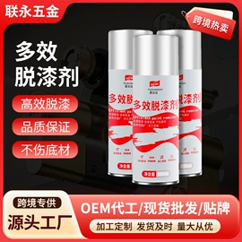 清洗/养护剂;金属漆;防锈润滑剂