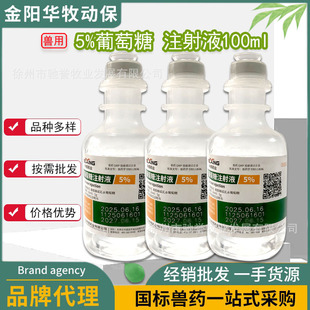 �F��5%������100mlע��Һţ���R؈��ݔҺ������ˮע�䄩