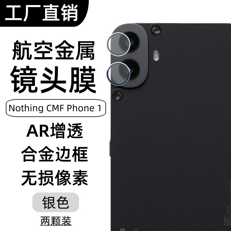 Nada CMF Phone1 película de lente de teléfono móvil metal ojo de halcón protector adhesivo de vidrio templado de alta definición
