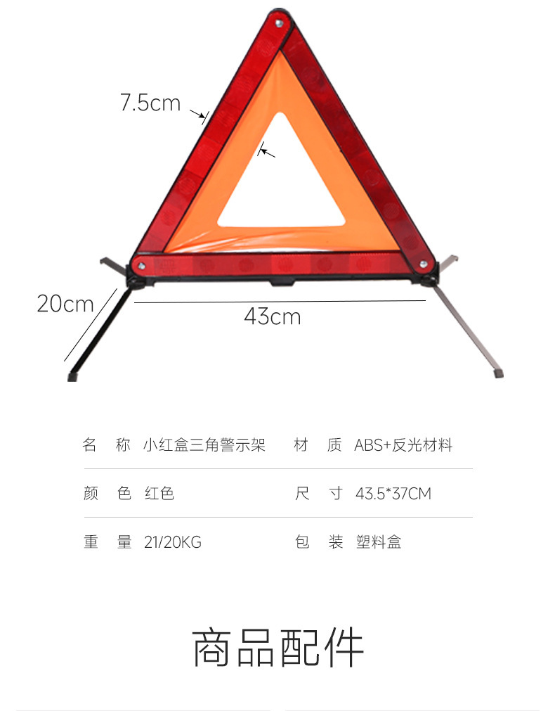 Triangular warning sign for vehicles, reflective stand for parking faults, vehicle inspection safety triangle sign