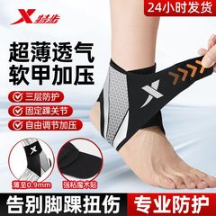 【522.4万人がこのブランドを買い戻す】特歩足首保護男女運動高颜値ランニング足捻挫防止足捻挫