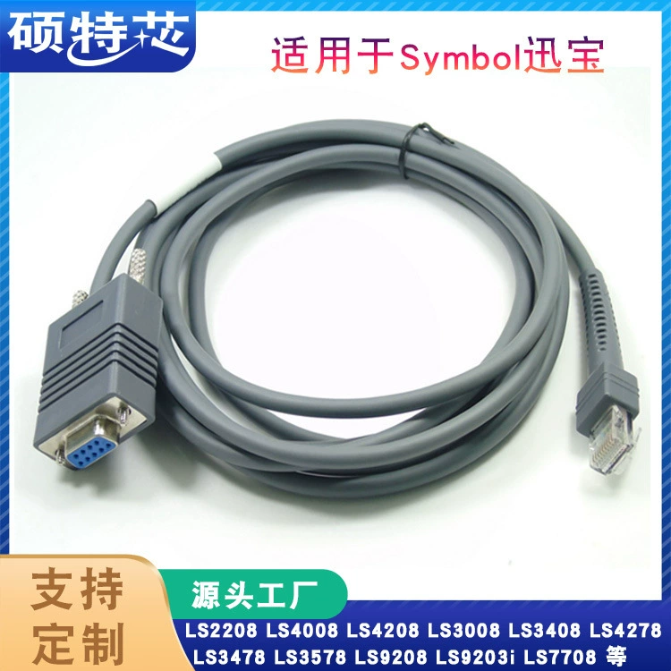 Применимо к символу Xunbao LS2208 DS4208 4008 соединение сканирующего пистолета линии передачи данных последовательный порт RS232