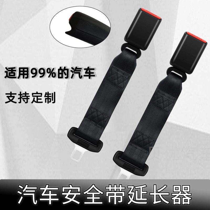 Трансграничные ремни безопасности удлинители универсальных автомобильных ремней безопасности
