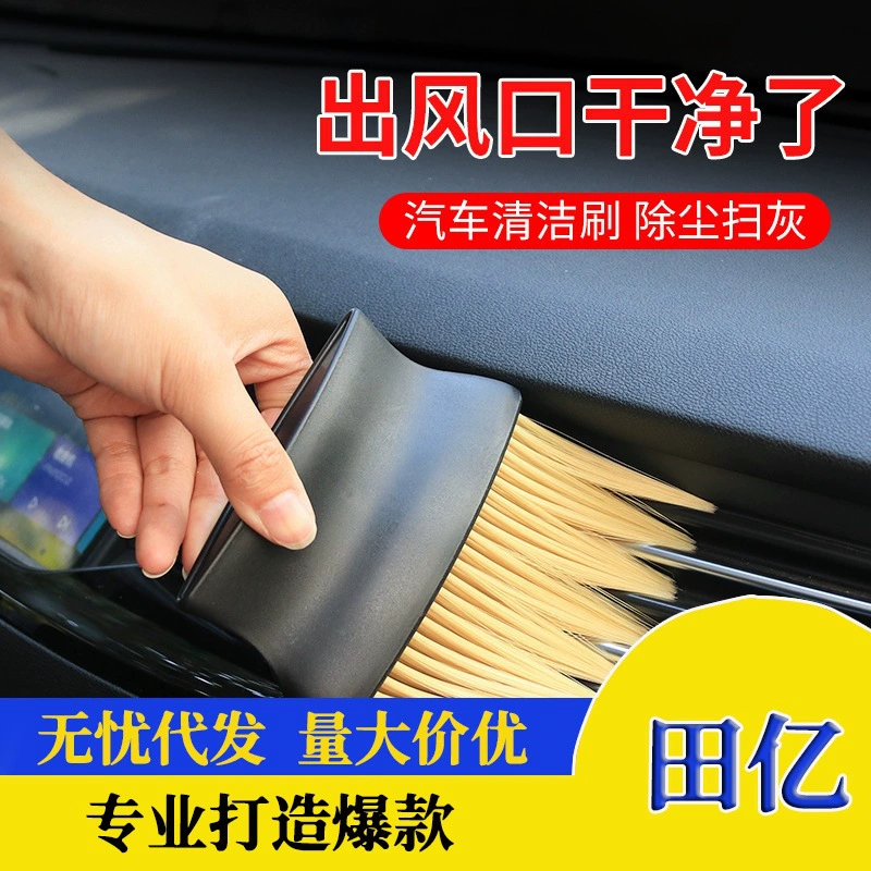 Автотовары Щетка для удаления пыли для кондиционирования воздуха Воздуховыпускное отверстие Инструменты для внутренней чистки Автомойка Пыль Артефакт Мягкая щетка для волос