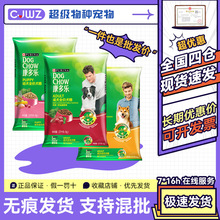 康多乐成犬粮宠物狗粮牛肉味鸡肉味15KG成犬狗粮通用型金毛幼犬