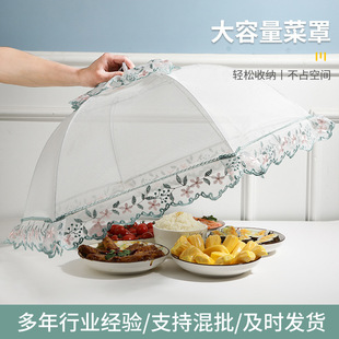 Kitchen Meal Cover Foldable Dining Table Cover Cover Vegetable Cover Artifact Dust-proof and Fly-proof Household Leftover Food Cover Rice Cover Umbrella