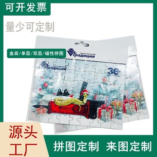 Cartoon Christmas paper puzzle custom card bag children's game magnetic puzzle custom LOGO picture