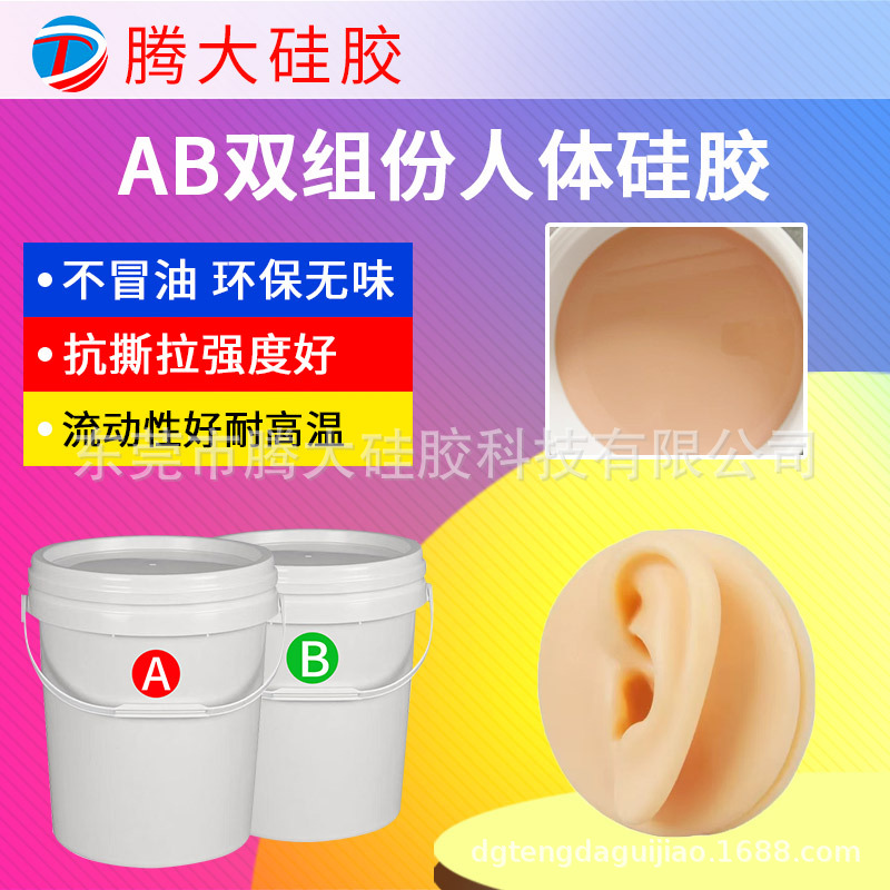 0度到40度翻模倒模硅胶 液态食品级硅胶 半透明AB加成型硅胶
