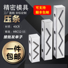 注塑压铸模具滑块位压条 压板 行位压块配件燕秀制造标准件