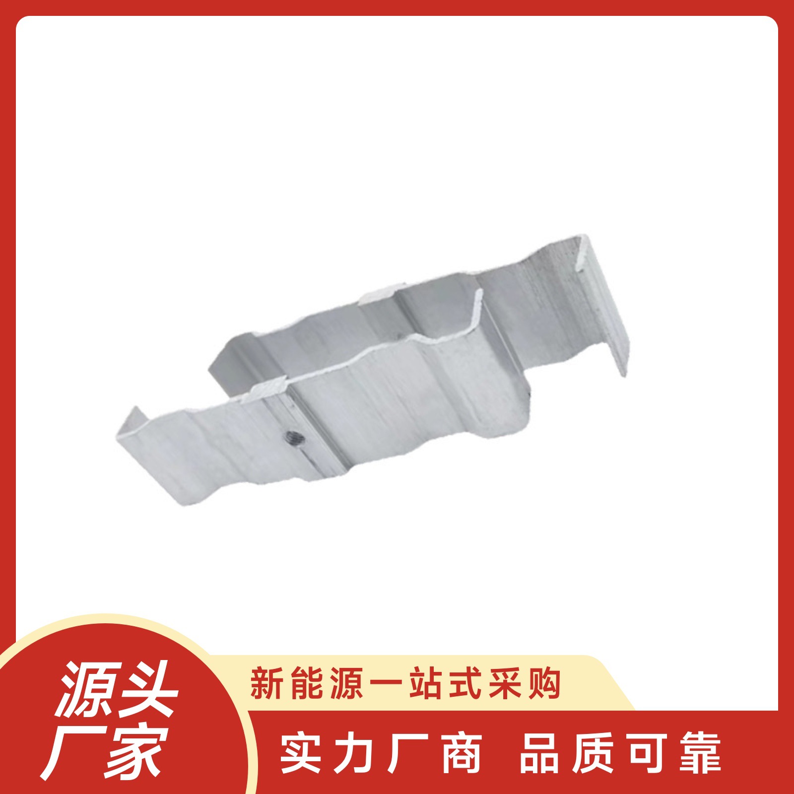 光伏导轨太阳能发电H型导轨支架彩钢瓦屋顶配件铝合金光伏支架