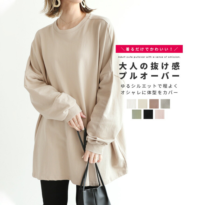 Japanese Rakuten 2022 Autumn and Winter New Women's Loose Mid-length Sweater Women's Casual Large Top Amazon