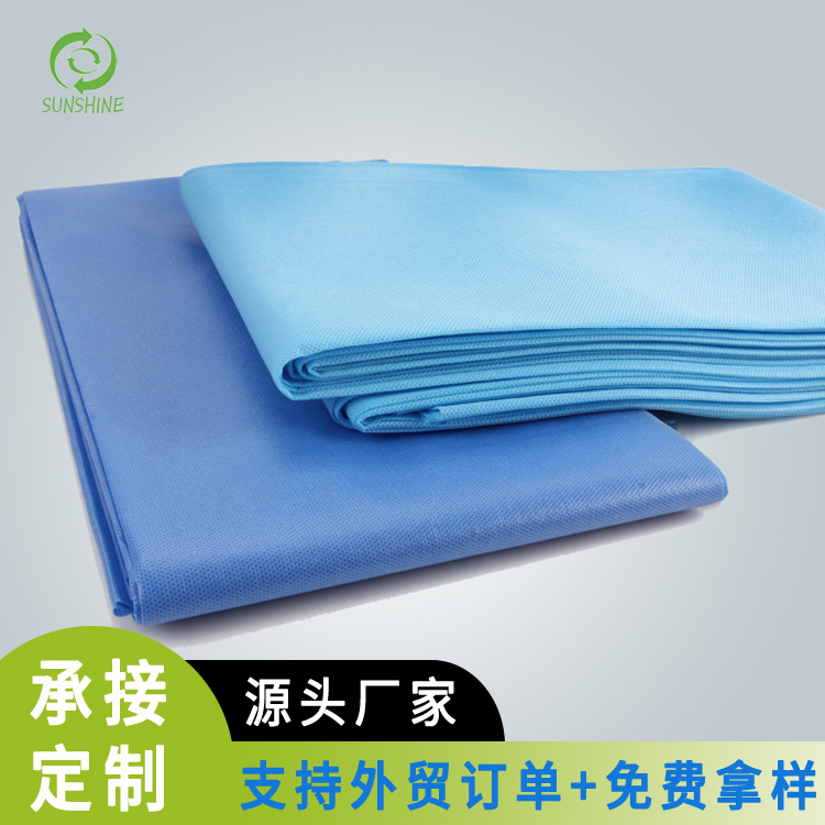 医用SMS一次性手术单无纺布切片床单美容院用纺黏无纺布切片床单