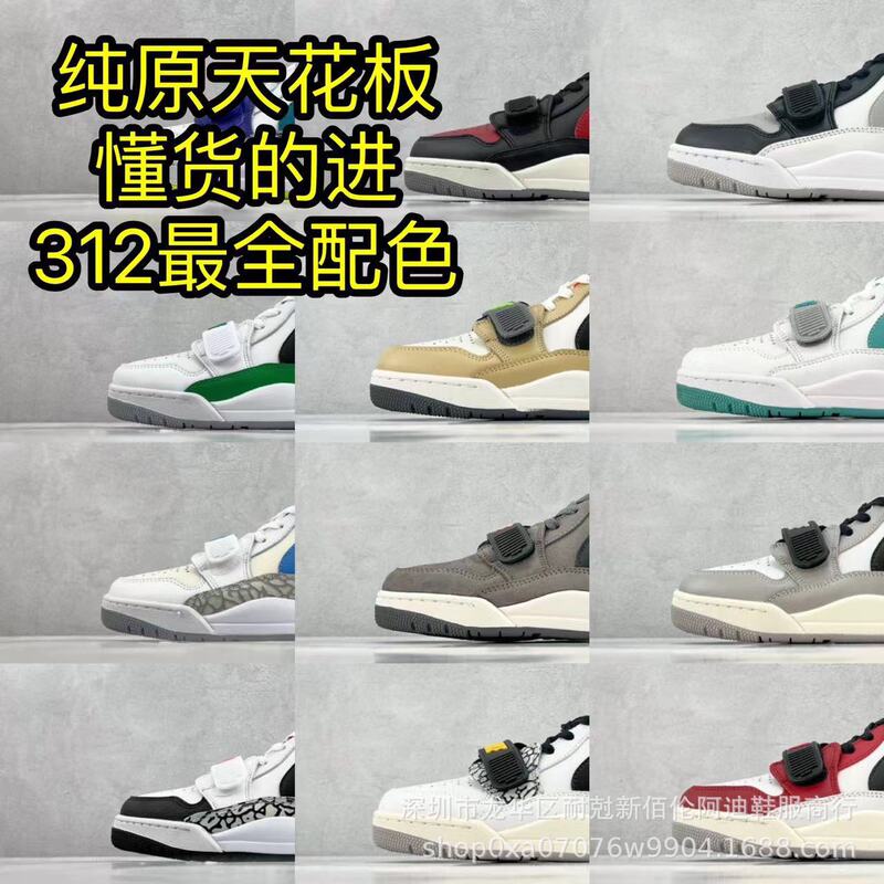 Putian Pure Original aj312 Men's and Women's Low Three-in-One legacy Dragon Year Limited Sports Lakers Purple Blue Shoes