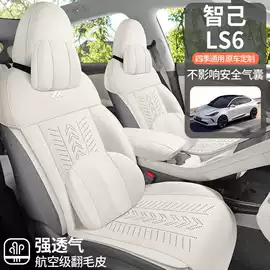 专车专用座套;座垫、座套;专车专用脚垫