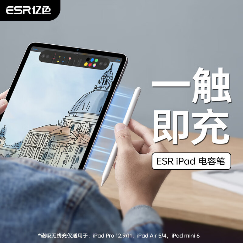 ESR billion cross -border applicable Apple capacitive pen iPad…
